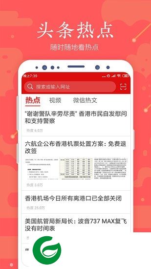 全民浏览器app下载-全民浏览器软件下载v1.2 安卓版