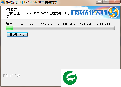 游戏优化大师电脑版下载-游戏优化大师下载安装