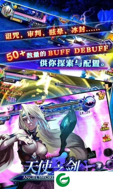 天使之剑内购免费下载-天使之剑内购无限钻石下载2.62-