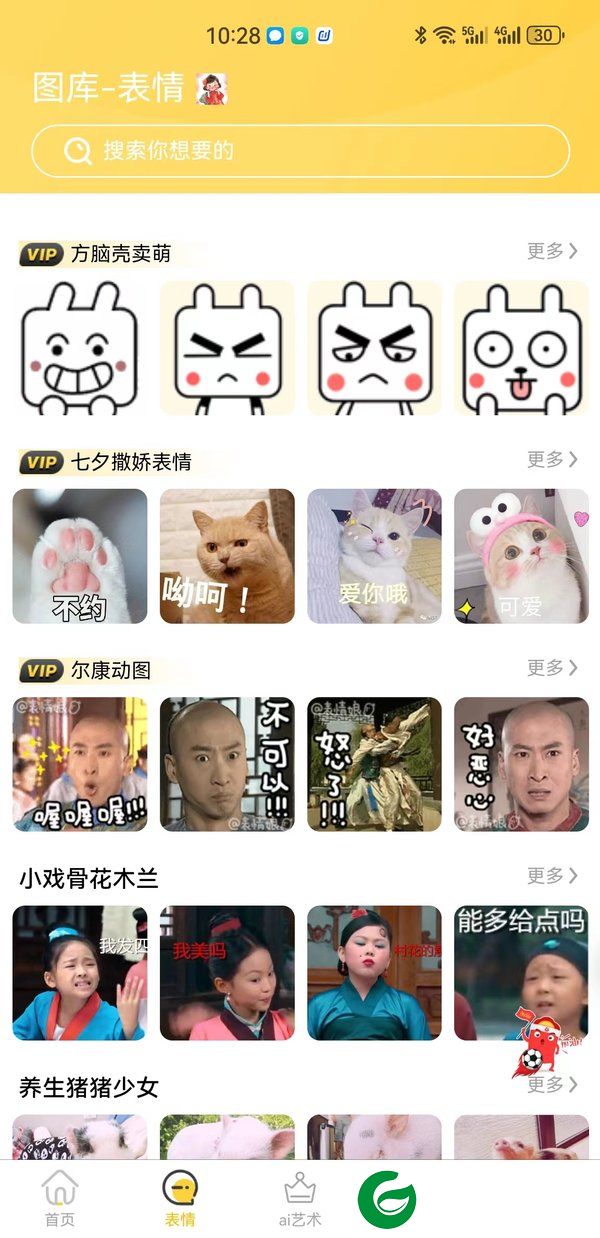岭头壁纸软件截图