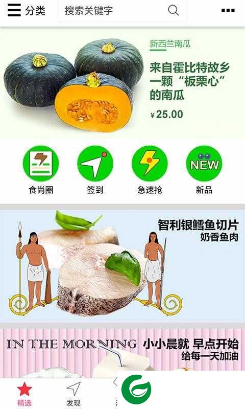 菜管家app下载_菜管家app最新版下载7.9.5