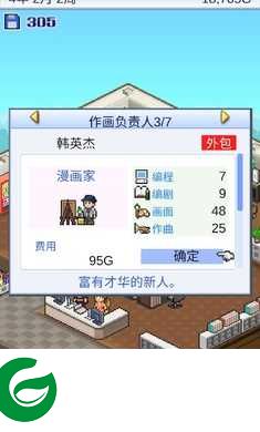 游戏开发物语中文版下载-游戏开发物语中文版(攻略)最新下载2.3.9-