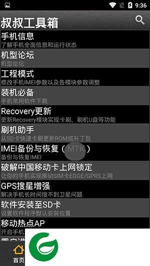 移动叔叔论坛下载_移动叔叔手机论坛下载20150127v3.1.4