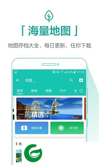 我的世界助手电脑版下载-4399我的世界助手电脑版下载v2.0.1 官方pc版