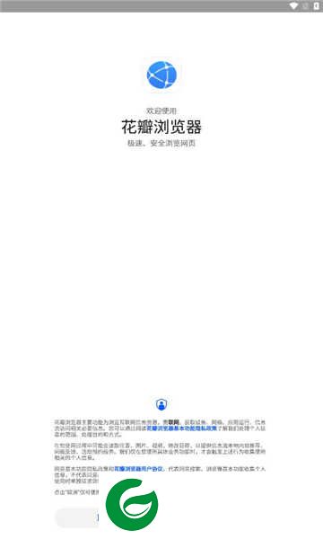 华为浏览器下载最新版_华为浏览器正版下载14.0.6.300