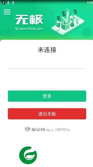无极ip官方下载-无极ip手机版下载v20190721 安卓版