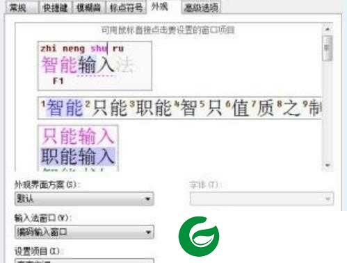 智能狂拼拼音输入法下载-智能狂拼完整版下载