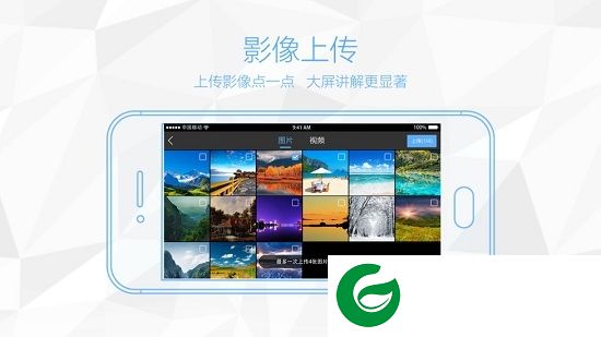 鸿合多屏互动安卓下载-鸿合i学多屏互动软件下载v8.3.0 安卓版