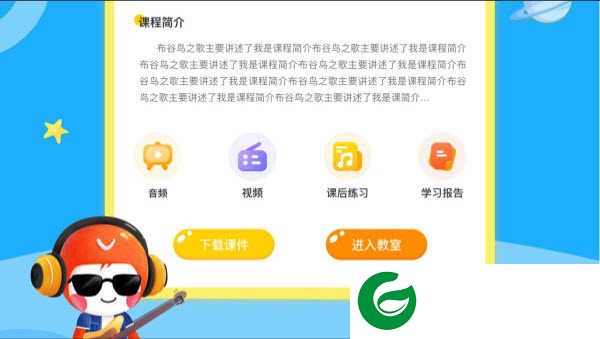 海豚音乐app下载-海豚音乐最新版下载v2.4.3