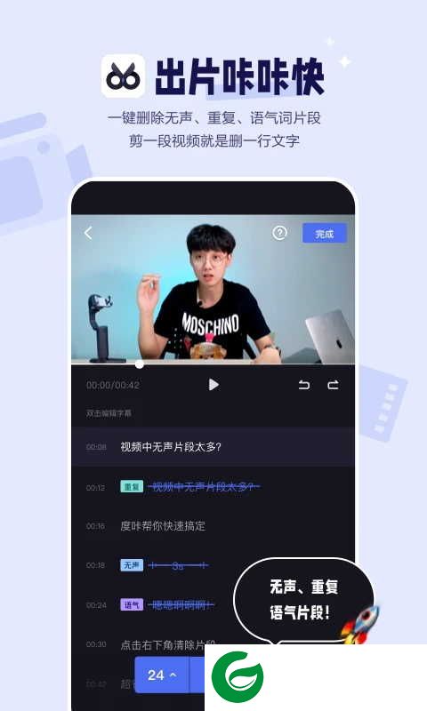 度咔剪辑手机版下载_度咔剪辑手机版免费版下载4.13.0.20