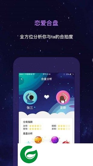 星动奇缘app下载-星动奇缘下载v1.0.0 安卓版