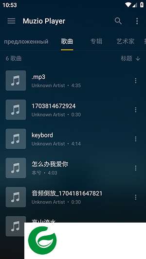 最佳音乐播放器app下载最佳音乐播放器免费版下载6.8.10