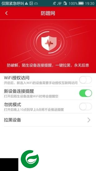 矽路由app下载-矽路由下载v3.19.0 安卓版
