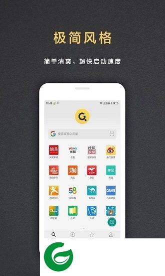 盖特浏览器app下载-盖特浏览器下载v2.6.1 安卓版