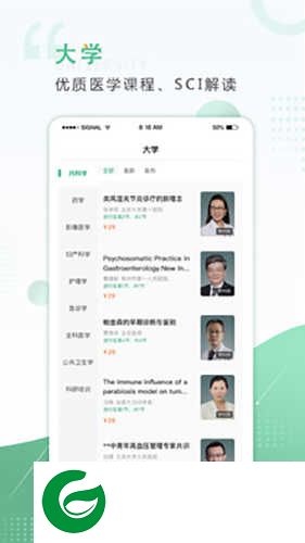 好医生继续教育网app下载_好医生继续教育网最新版下载6.3.5