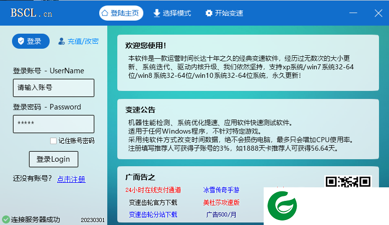 变速齿轮下载-变速齿轮免root下载v0.47