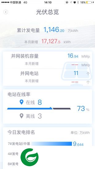 海澜能源云app下载-海澜能源云下载v1.3.0 安卓版