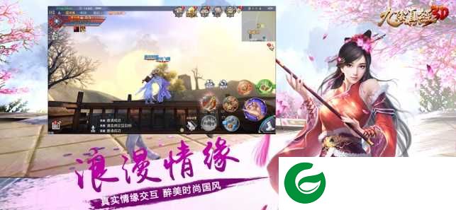 九阴真经3d手游最新版下载-九阴真经3d三周年庆版下载-