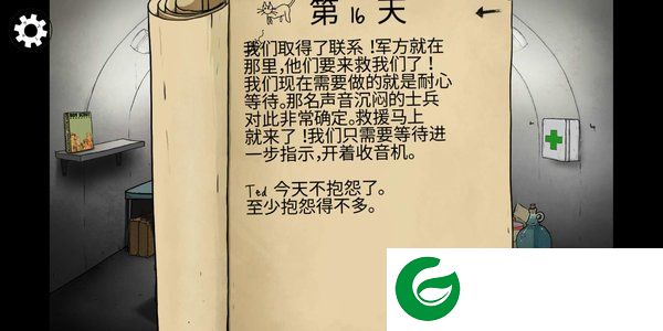 刷机之家
