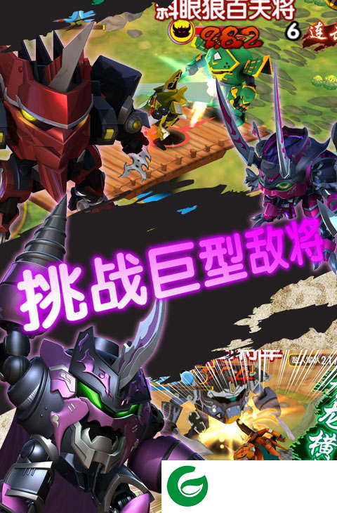 果宝三国手游免费版下载-果宝三国手游免费版安卓下载1.0.5-