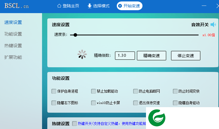 变速齿轮下载-变速齿轮免root下载v0.47