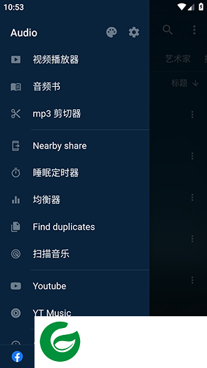 最佳音乐播放器app下载最佳音乐播放器免费版下载6.8.10