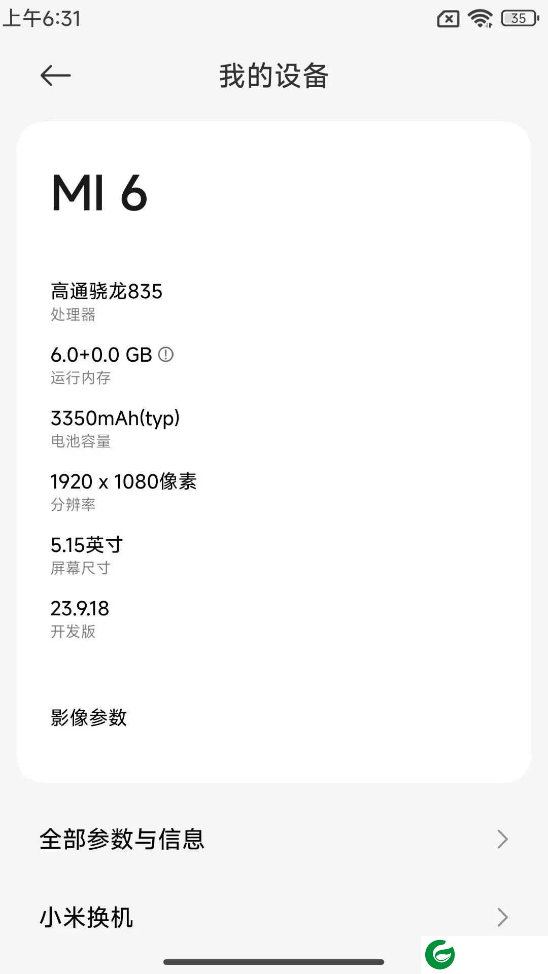小米13 精简系统 内置Magisk 去除avb验证 去安装限制
