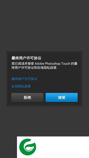 ps cc app下载-pscc2019下载v9.9.9 安卓版