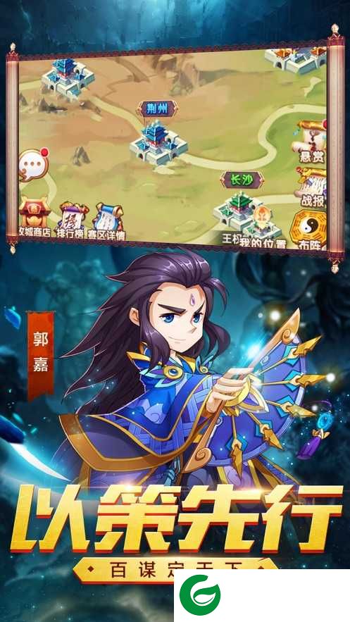 奇盘三国手游下载_奇盘三国最新版下载0.7.2.0.1-