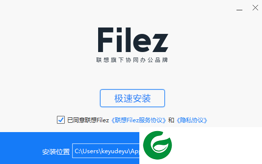 联想企业网盘电脑版下载_联想企业网盘电脑版免费版下载