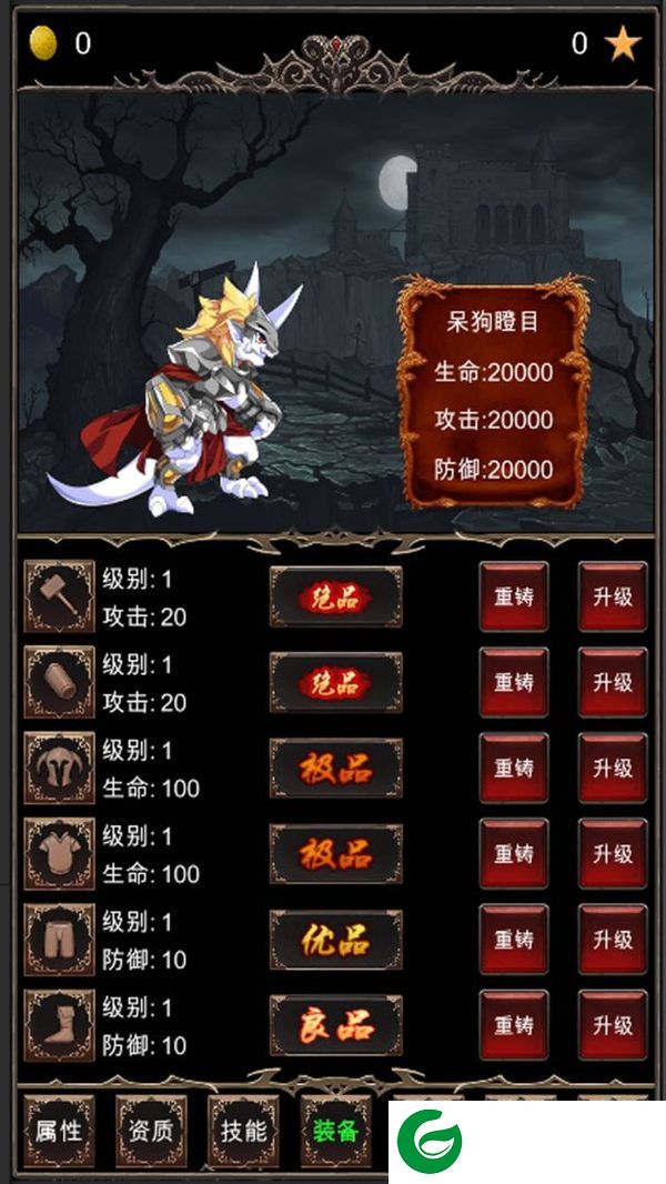 魔王修仙传免广告游戏截图