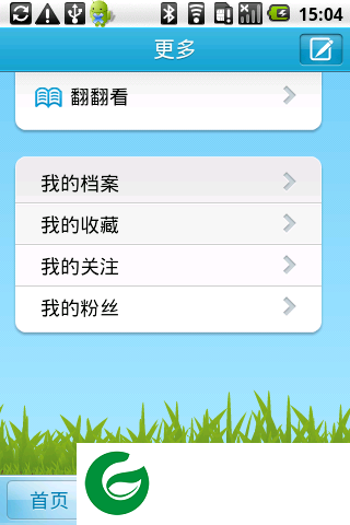 搜狐微博客户端下载_搜狐微博客户端最新版下载