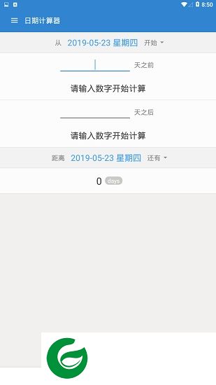 记忆日app下载-记忆日官方版下载v1.4.0 安卓版