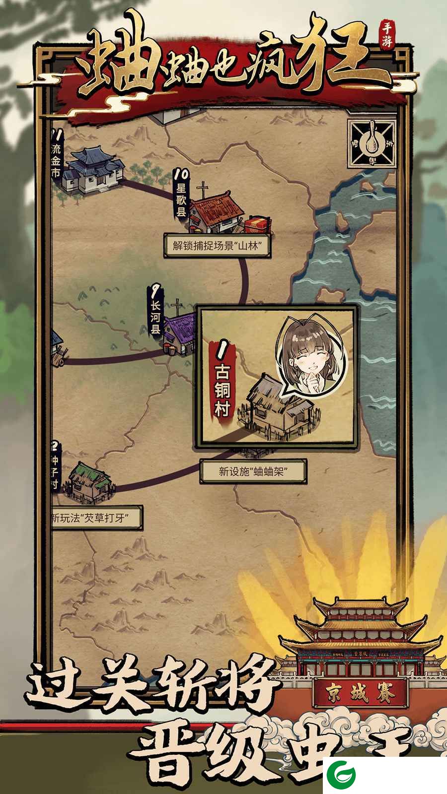 蛐蛐也疯狂下载安装_蛐蛐也疯狂游戏免费下载2.5.3-