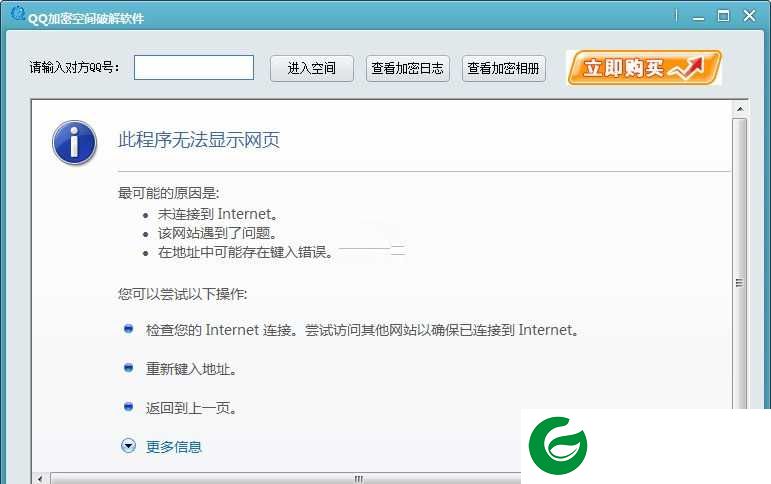 qq加密相册查看器安卓手机版下载-qq加密相册查看器软件下载安装