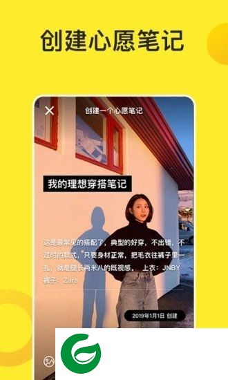 心愿笔记app下载-心愿笔记下载v1.2.4 安卓版