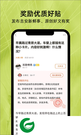 吉安麦地网下载安装-吉安麦地网安卓版下载v5.0.1
