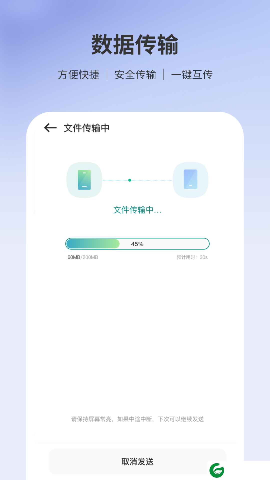 转移到安卓app下载_ios转移到安卓免费版下载