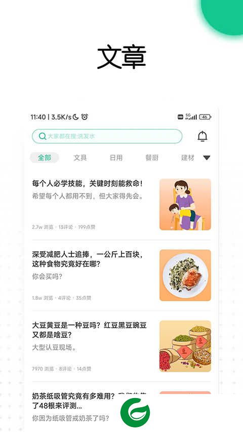 老爸评测app下载_老爸评测安卓版下载2.1.22