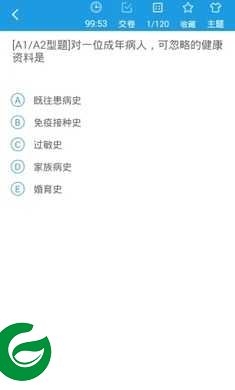 博傲医考金题app下载-博傲医考金题最新版下载v6.5.4