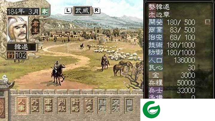 三国志7作弊码下载-三国志7作弊码大全最新下载-