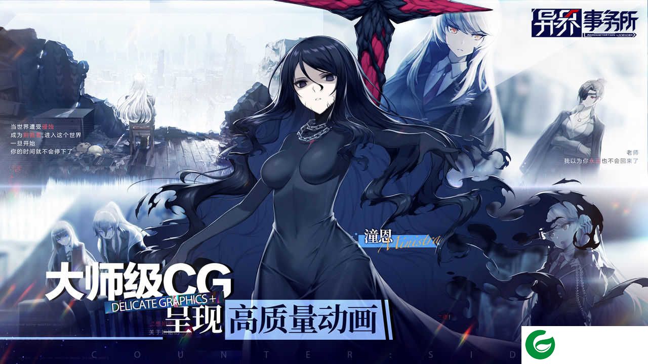 异界事务所官方版国服下载-异界事务所官方版手游下载-