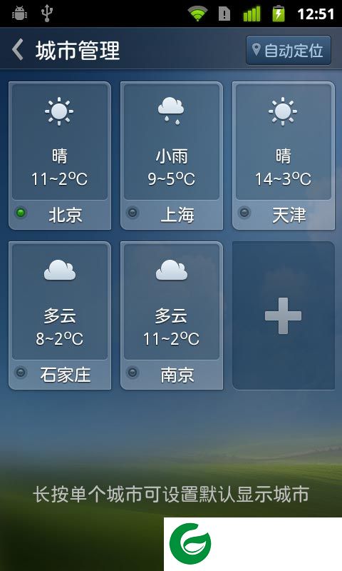 360时钟天气安卓-360时钟天气小工具(暂未上线)v3.2.1 安卓版