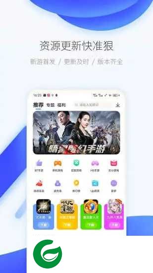 25游戏宝盒2023最新版下载-25游戏宝盒app官方版下载2.4.0.5