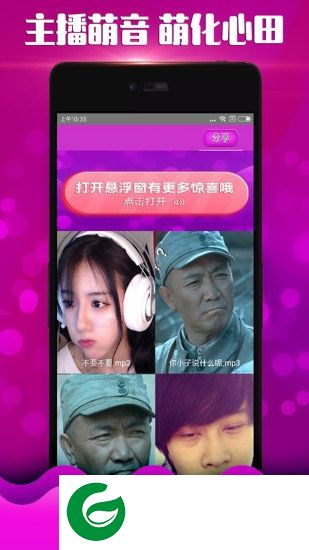 刺激吃鸡变声器官方下载-刺激吃鸡变声器手机版下载v2.0 安卓版
