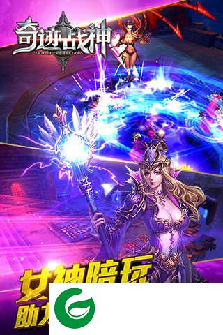 奇迹战神2官方版下载-奇迹战神2官方正版下载-