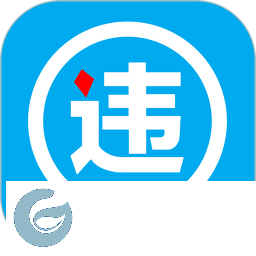 一步违章查询软件下载-一步违章查询手机版下载v1.0.0 安卓版