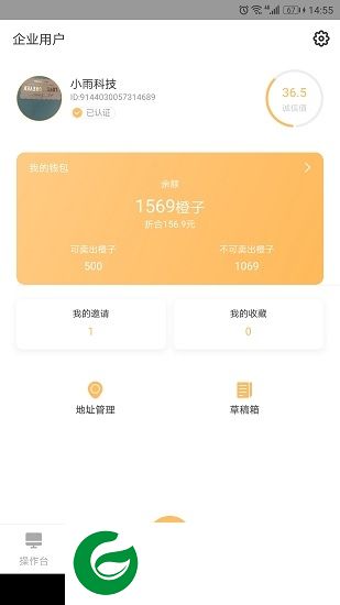 打零工企业app下载-打零工企业版下载v2.9.7.1 安卓版