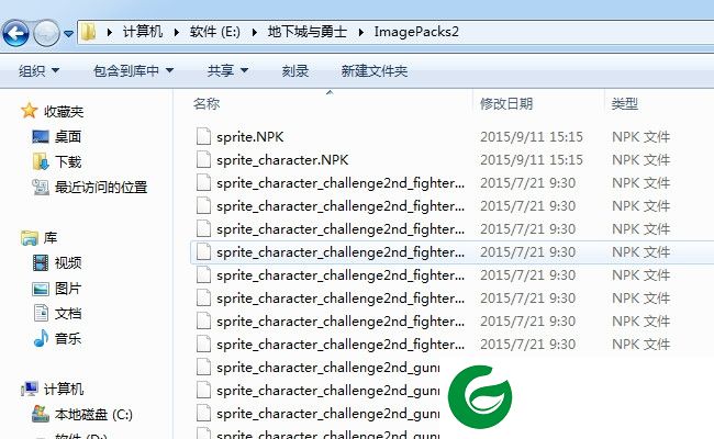 dnf四倍闪光补丁