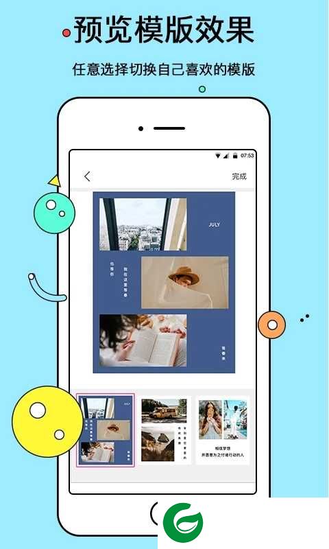 电子相册软件绿色下载-电子相册软件下载安装v6.0.0
